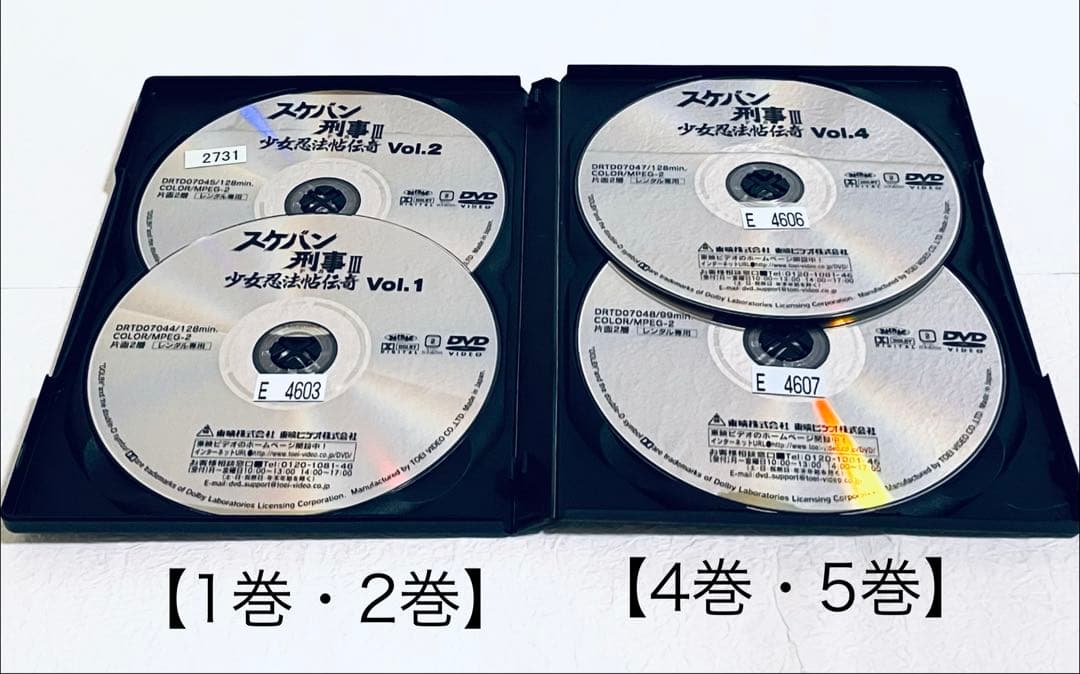 スケバン刑事III 少女忍法帖伝奇　【8巻セット】　レンタル版DVD 浅香唯