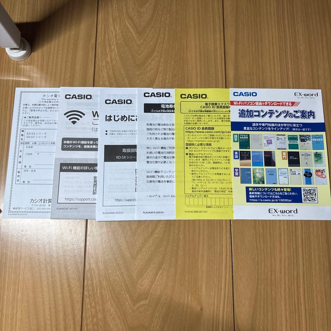 CASIO EX-word XD-SX5700MED 電子辞書