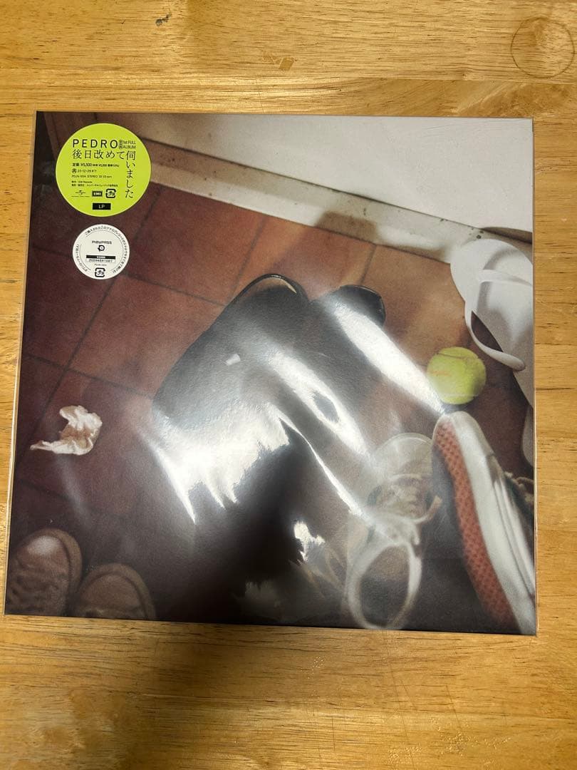 PEDRO レコード 2枚セット