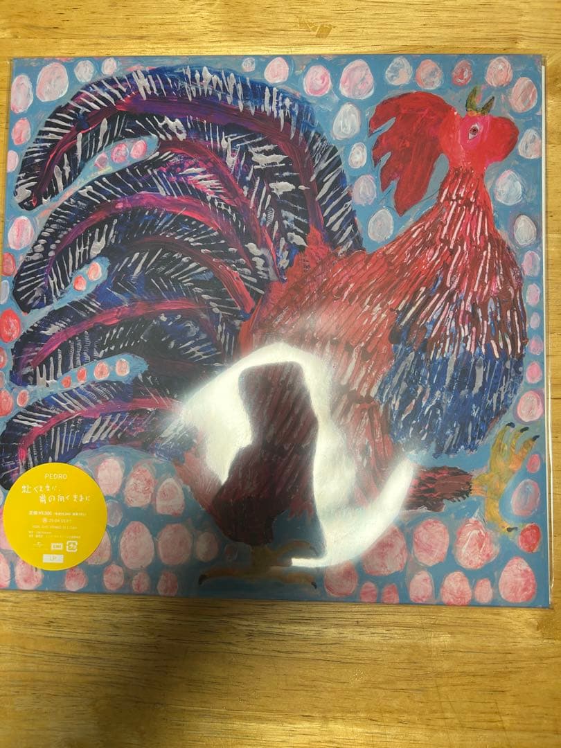 PEDRO レコード 2枚セット