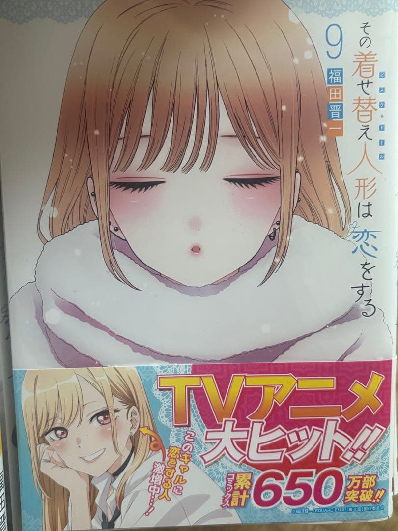 その着せ替え人形は恋をする　既刊全巻　全巻セット　1〜15巻
