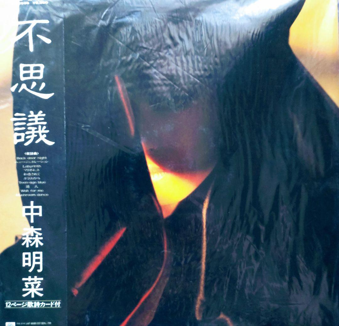 中森明菜 アルバムレコード4枚と非売品ポスターセット