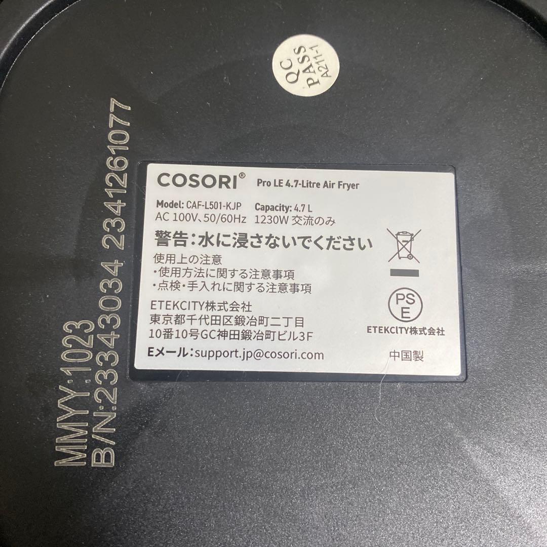 COSORI コソリ　ノンフライヤー 4.7L 大容量 CAF-L501-KJP