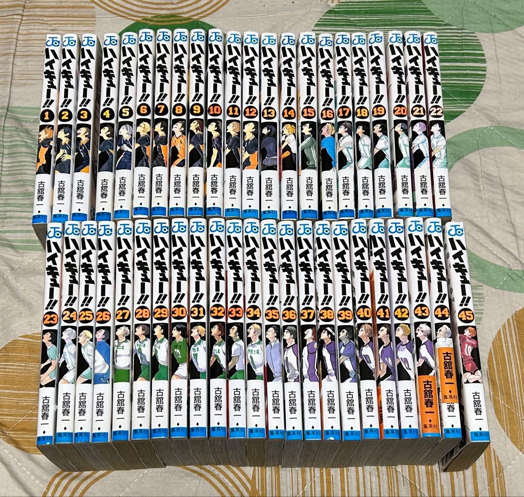 【翌日出荷‼️】　ハイキュー　1巻から45巻　全巻セット