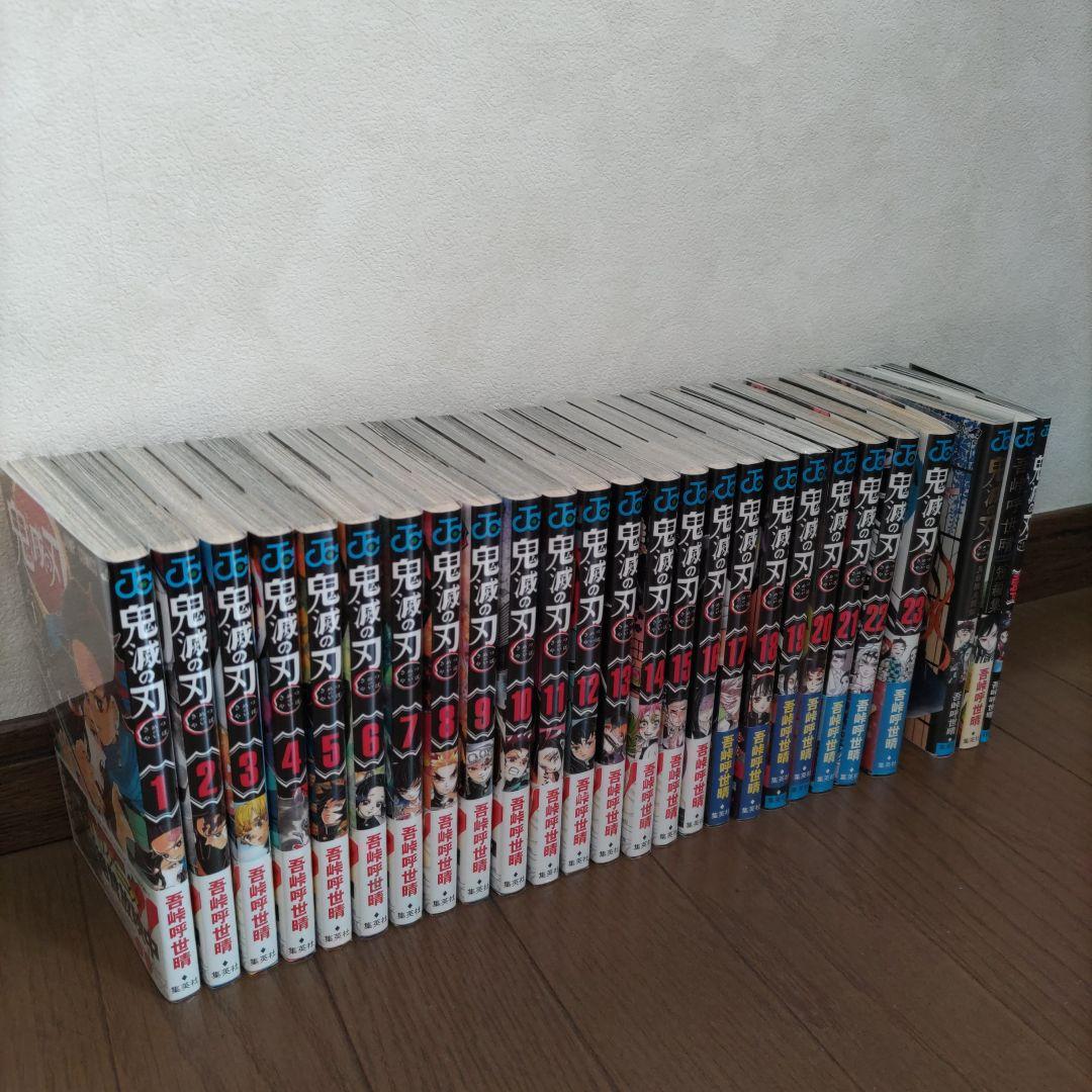 鬼滅の刃 全巻1~23巻　おまけ公式ファンブック+短編集+劇場版
