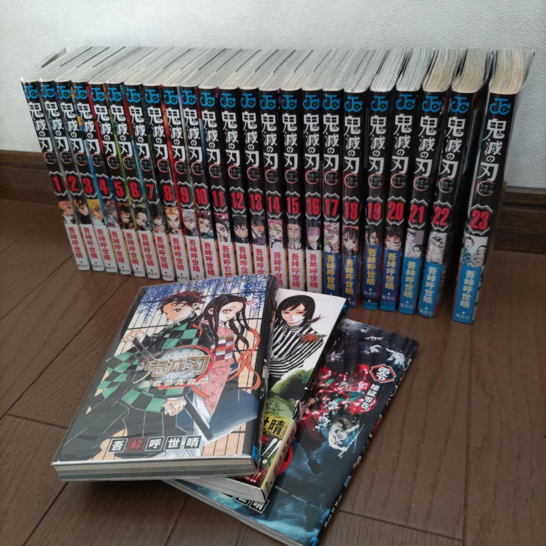 鬼滅の刃 全巻1~23巻　おまけ公式ファンブック+短編集+劇場版