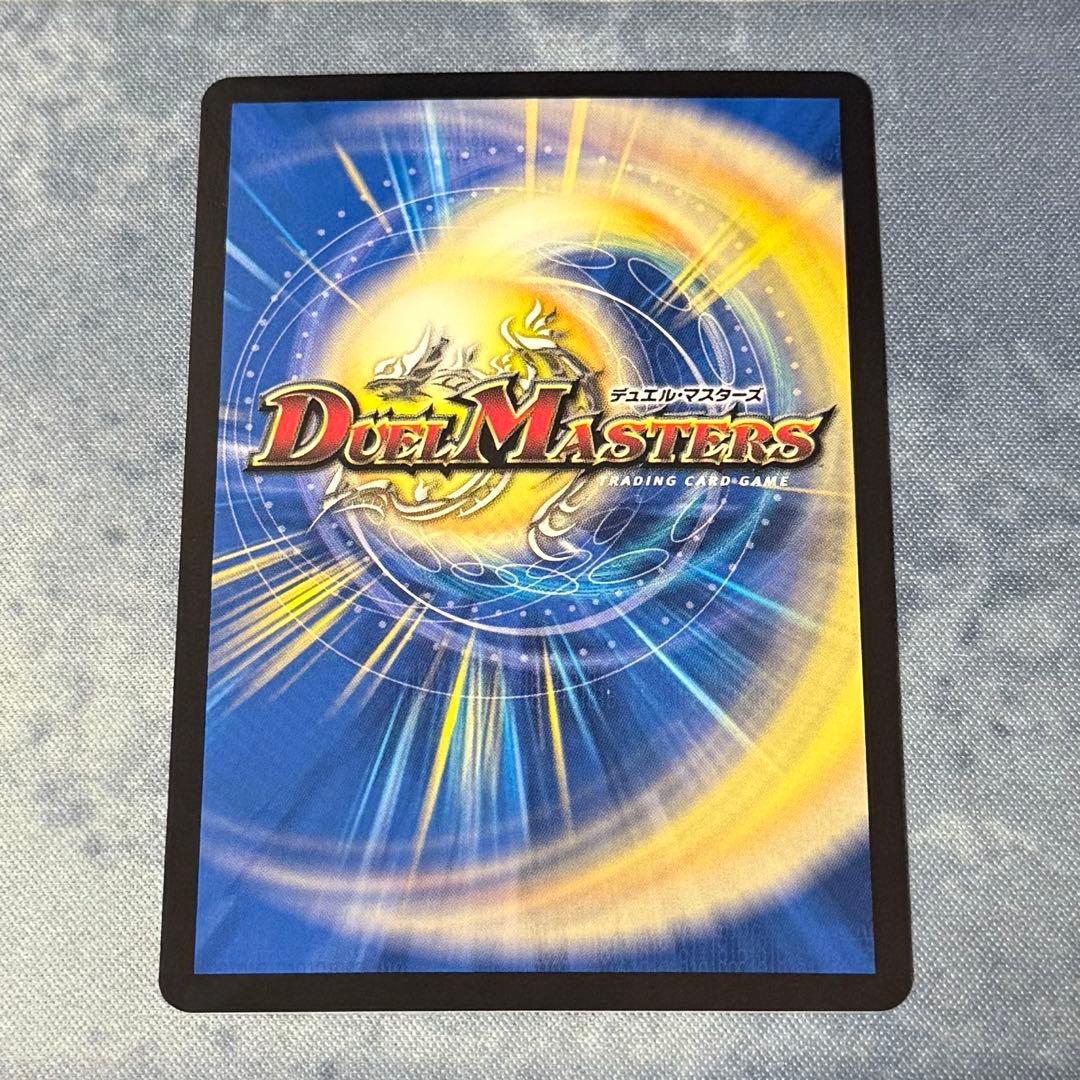 デュエルマスターズ 無双竜機ボルバルザーク bbp 青