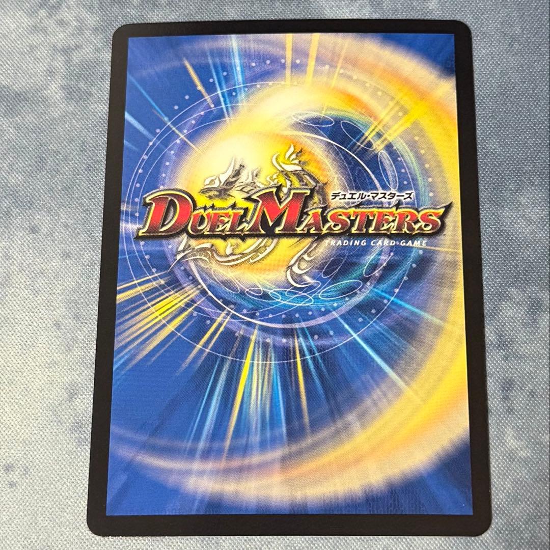 デュエルマスターズ 無双竜機ボルバルザーク bbp 青