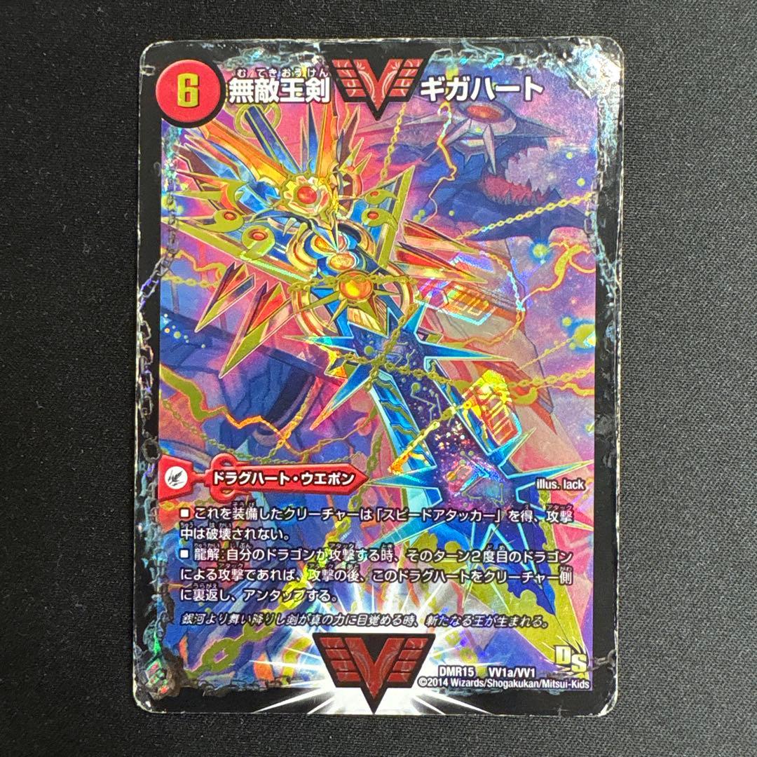 オウギンガ　ギガハート　文字　シク　初期