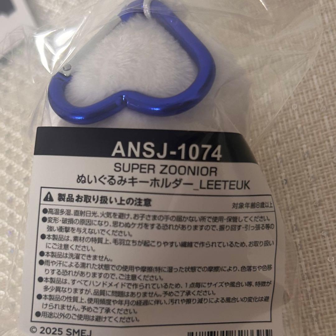 SUPER JUNIOR イトゥク トレカ グッズ ぬいぐるみ キーホルダー