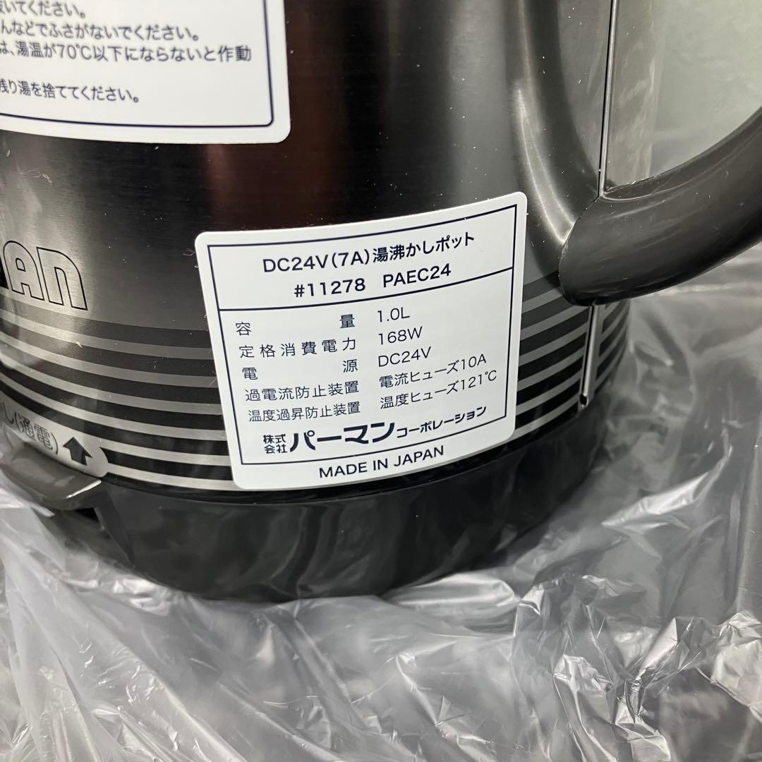 パーマン　トラック用湯沸かしポット　1.0L 未使用品