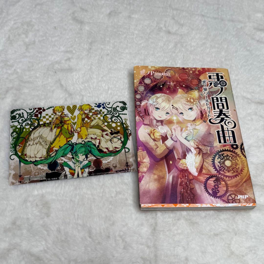 【悪ノP】悪ノ娘 & 悪ノ大罪 & 拷問塔は眠らない 全巻19冊セット　初版多数