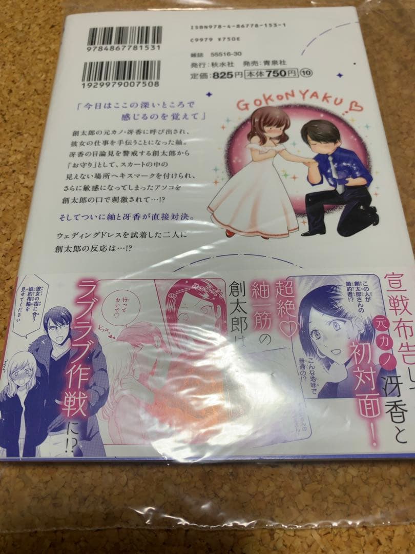 サイン本　部長の夜テクが凄すぎて腰が浮きます疼きますⅨ