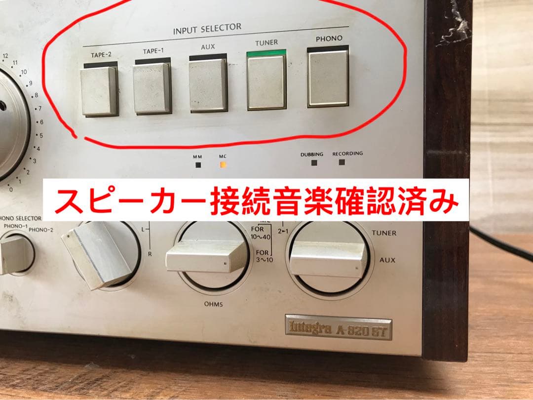 アンプ ONKYO Integra A-820GTR (F41)