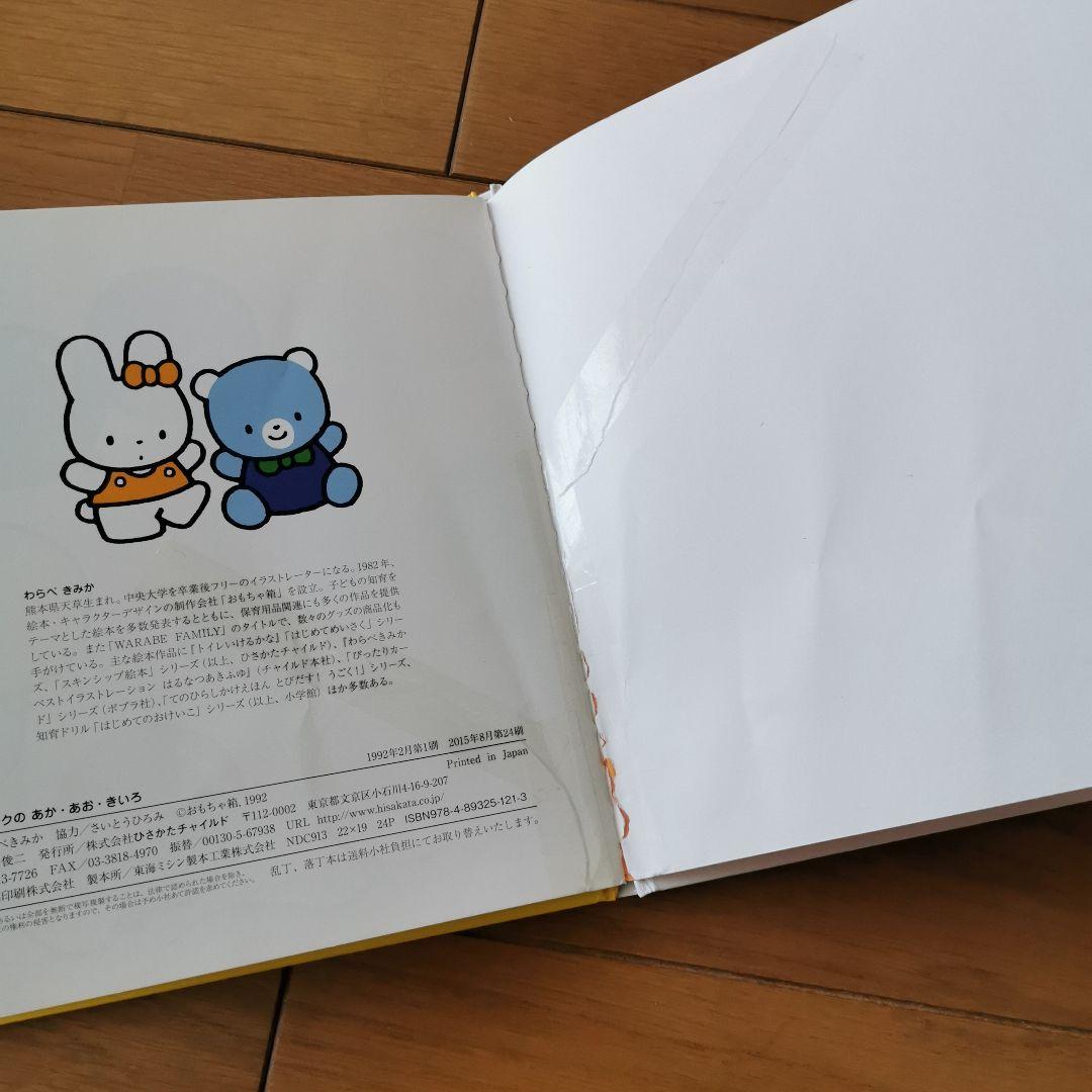 20000円以上に相当！人気絵本32冊セット