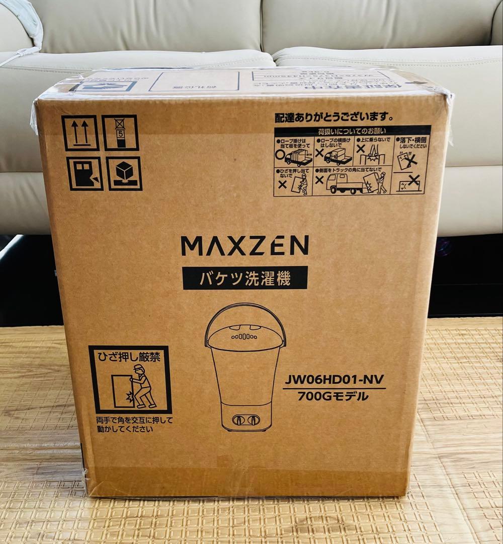 バケツ洗濯機　洗濯機容量　700g MAXZEN JW06HD01-NV