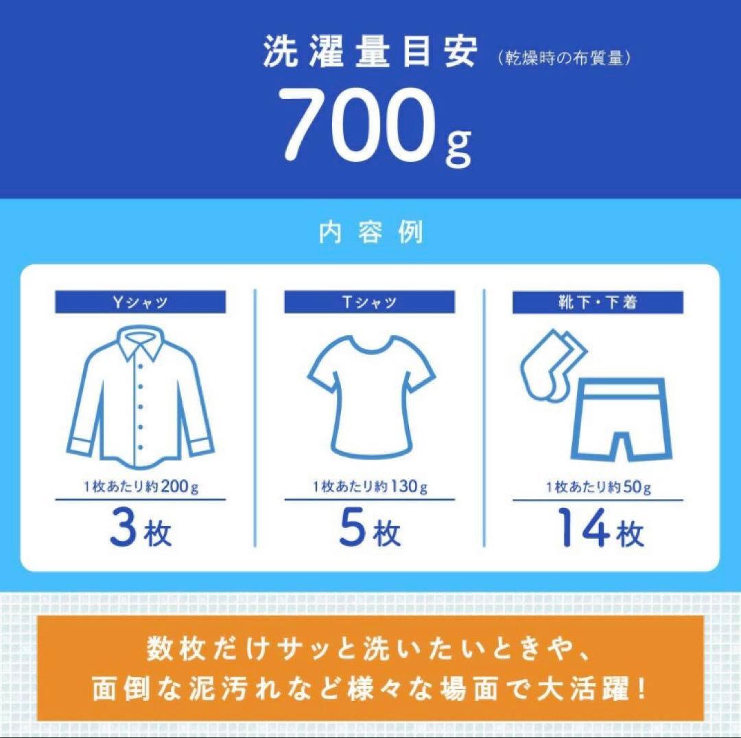 バケツ洗濯機　洗濯機容量　700g MAXZEN JW06HD01-NV