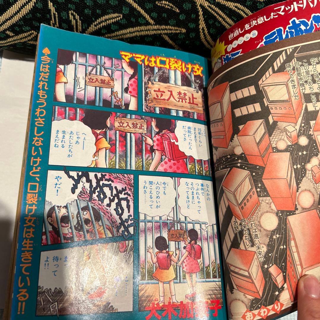 1996年9月号　サスペンス&ホラー