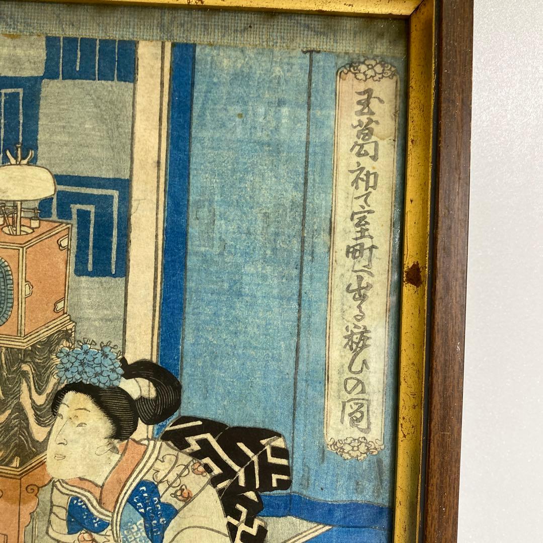 豊國　江戸期　美人画　版画　東さ8-0321①