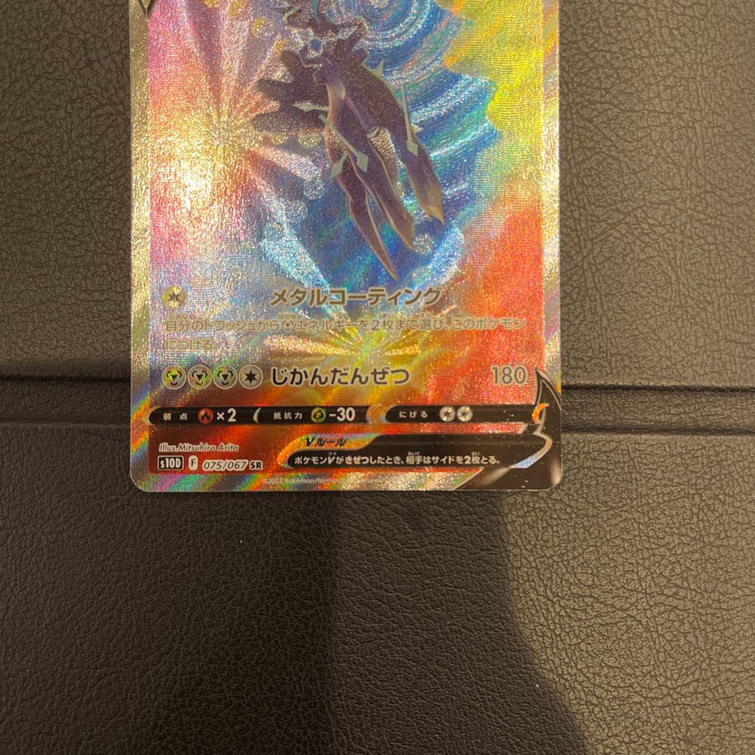 美品　オリジンディアルガV SR S10D タイムゲイザー 075/067