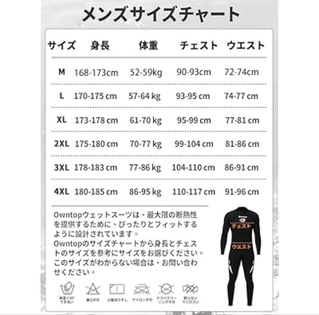 Owntop 3/2MM ウェットスーツ 4XLサイズ