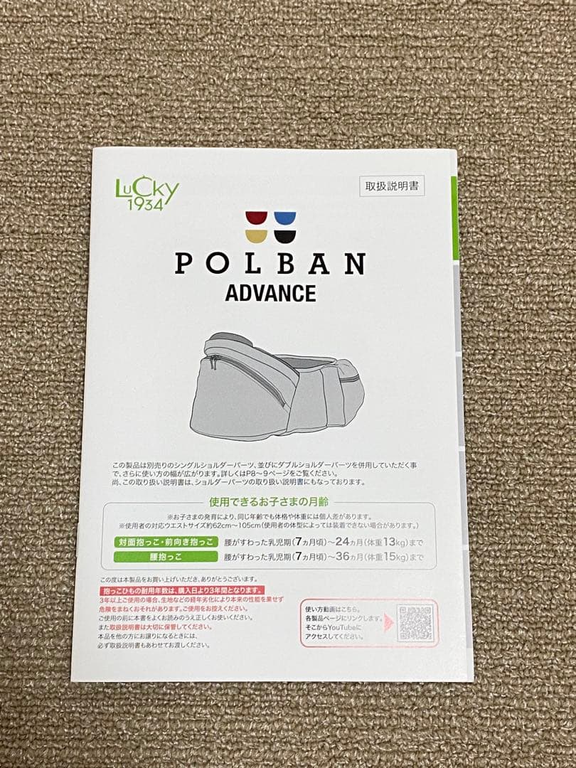 ポルバンアドバンス・シングルショルダー付（箱あり美品）