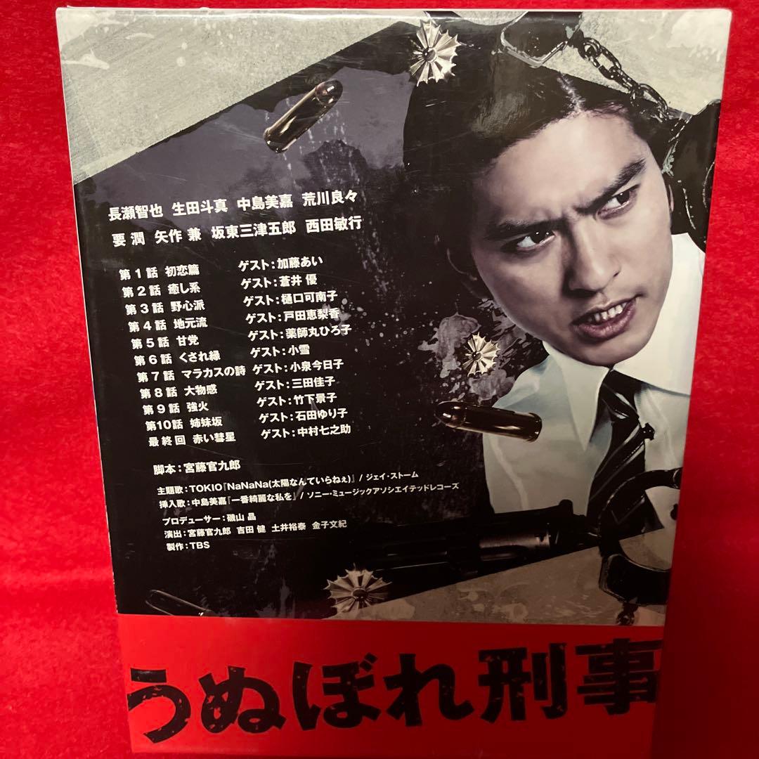 うぬぼれ刑事 DVD-BOX〈6枚組〉