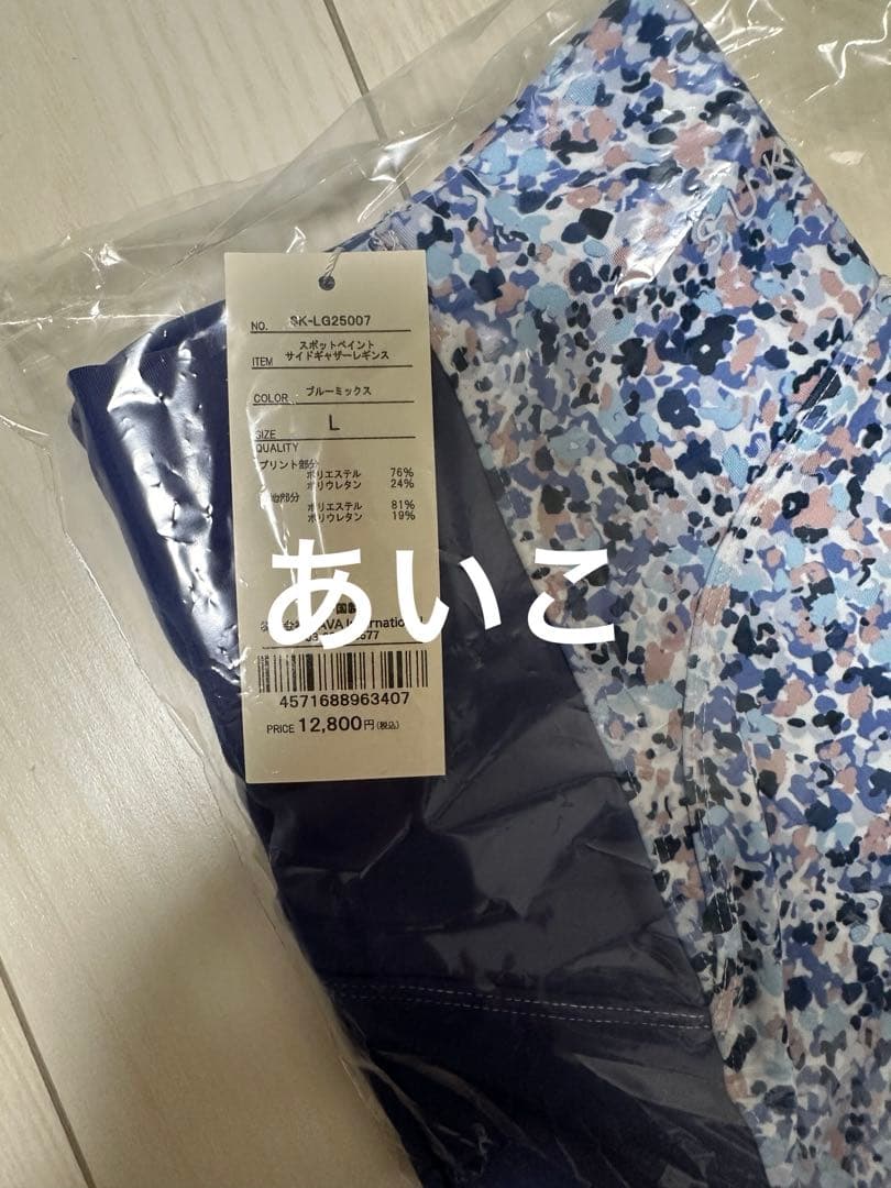 新品未使用❤️【SUKALA】スポットペイントサイドギャザーレギンス❤️L