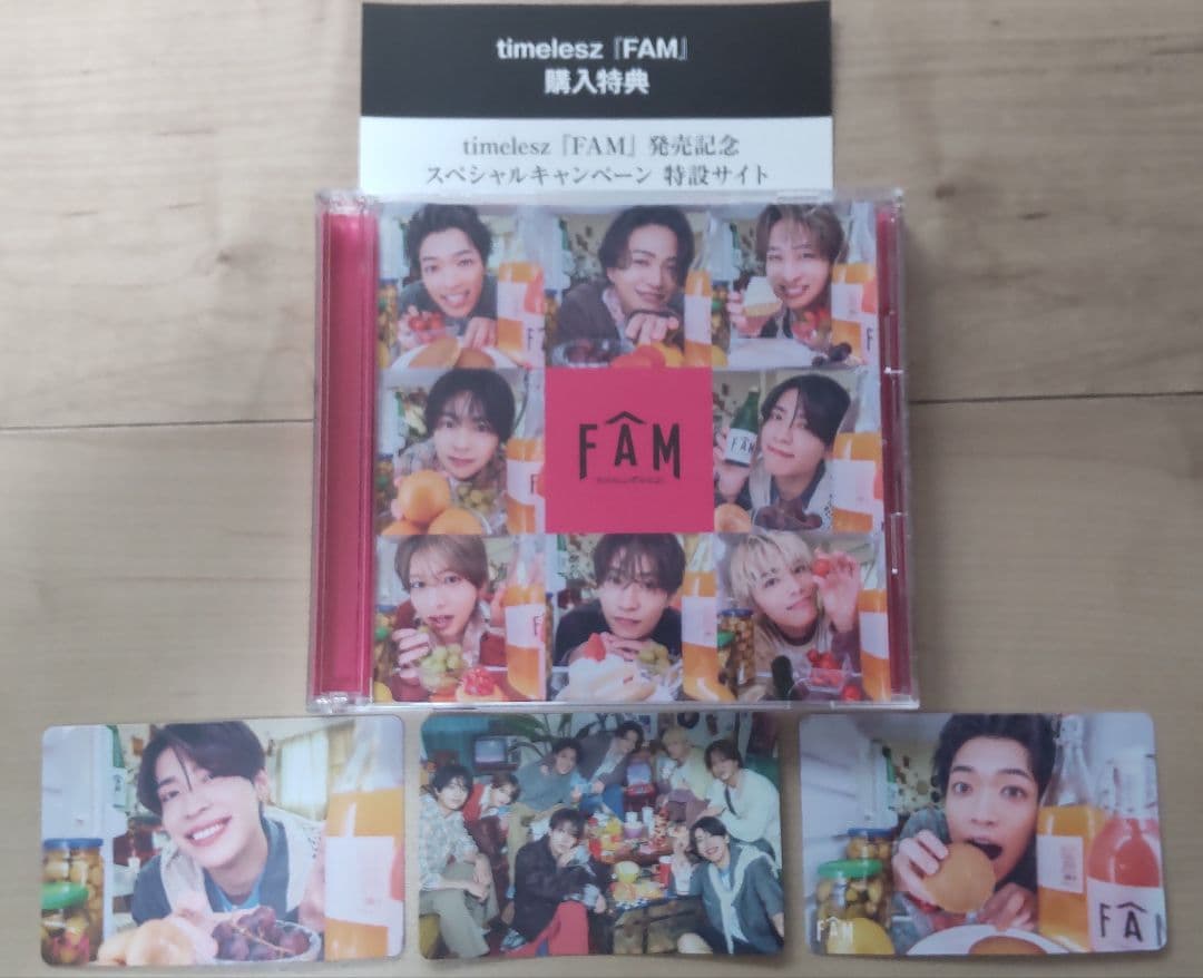 【応募用シリアルコード・先着予約特典付】timelesz FAM 4形態セット