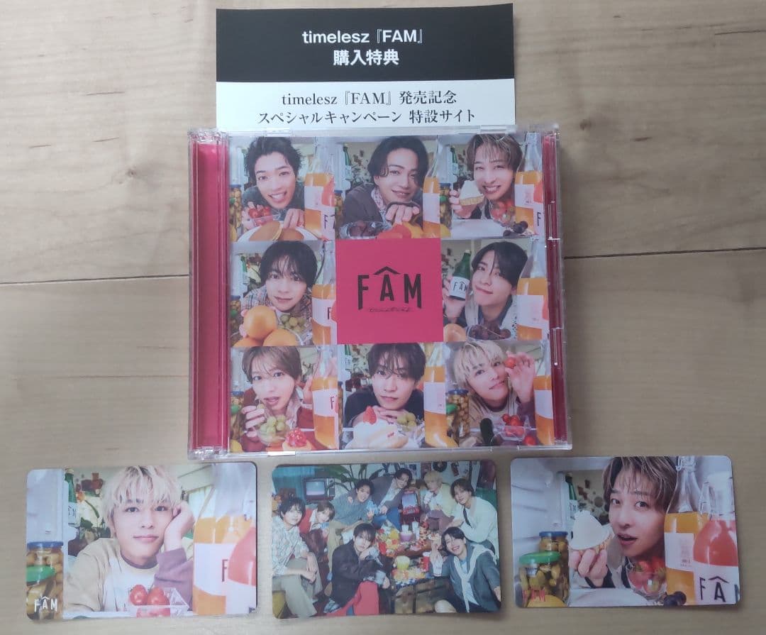 【応募用シリアルコード・先着予約特典付】timelesz FAM 4形態セット