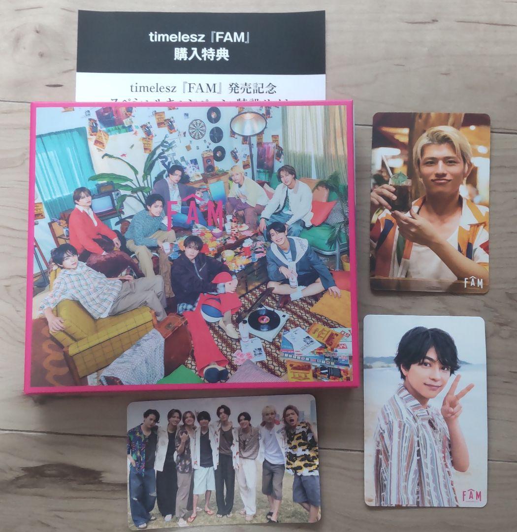 【応募用シリアルコード・先着予約特典付】timelesz FAM 4形態セット