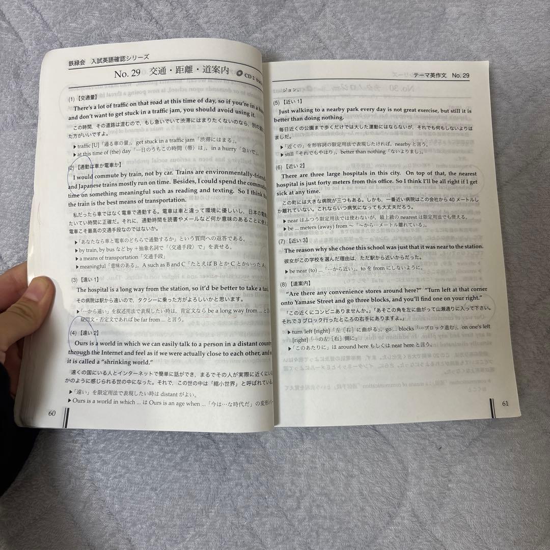 【鉄緑会】高3 英語　授業テキストフルセット