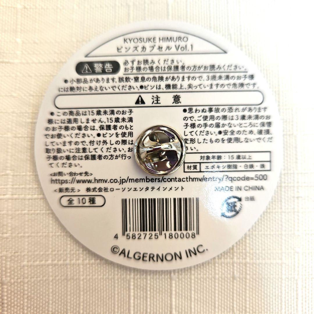 氷室京介ピンズカプセル『Vol.2 全⑩種コンプリート』新品・未使用