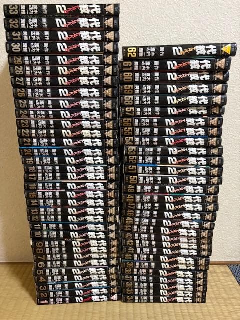 代紋TAKE2　全62巻セット