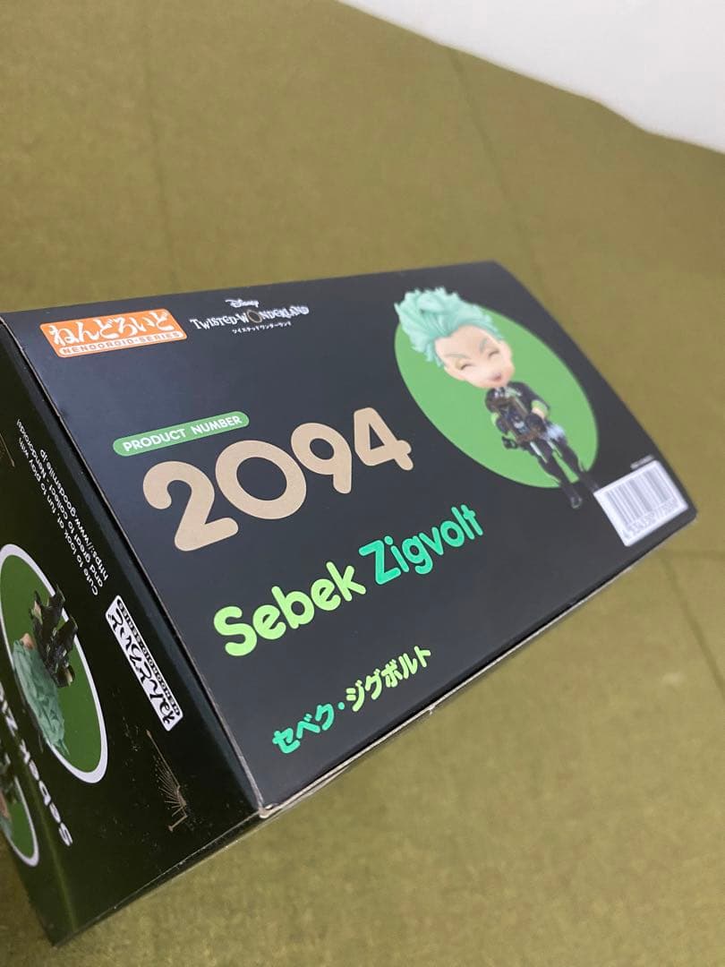 ツイステ　セベク・ジグボルト ねんどろいど