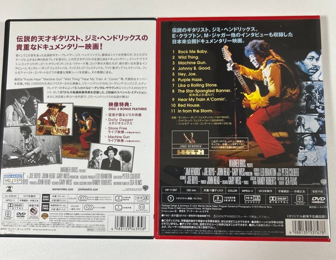 ジミ・ベンドリックス　CD、DVD、本