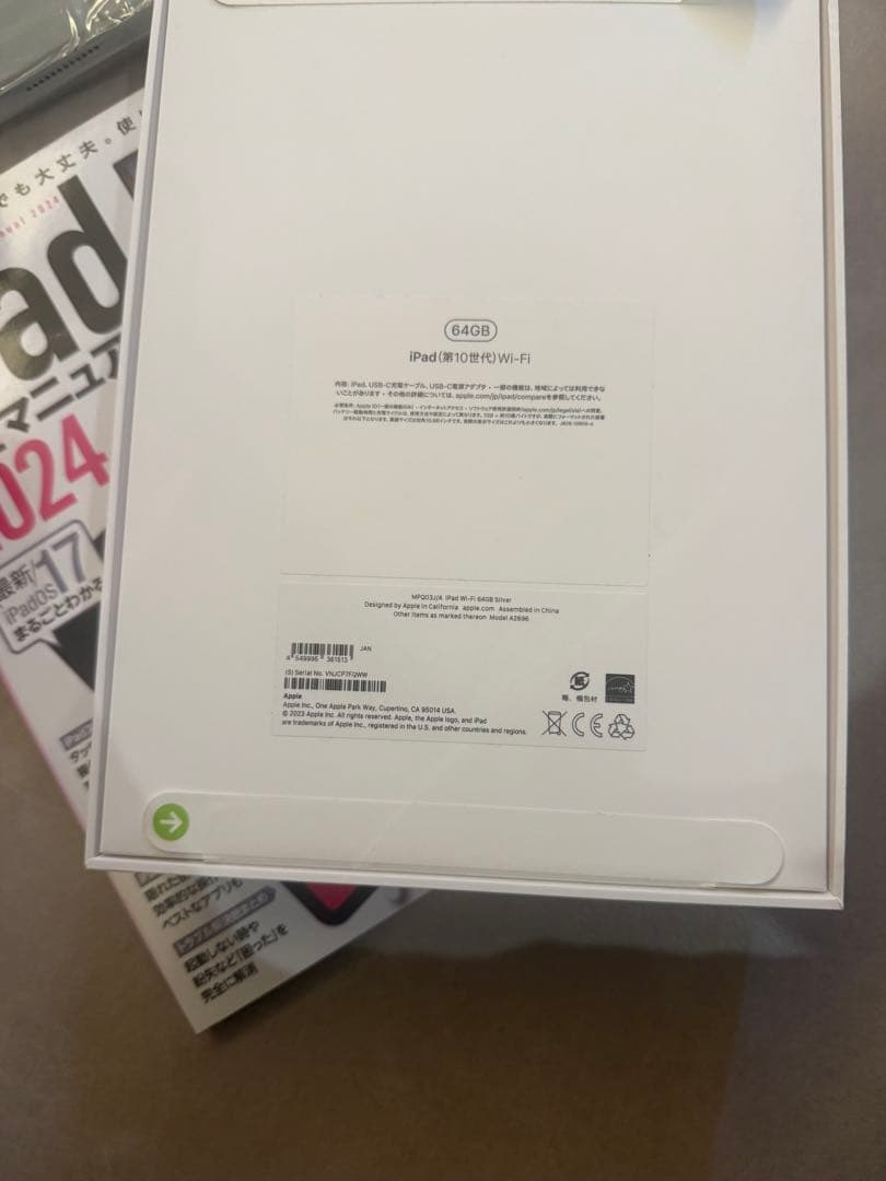 今だけ値下げ♡早い者勝ちiPad 第10世代Wi-Fi 64GB シルバー♡新品