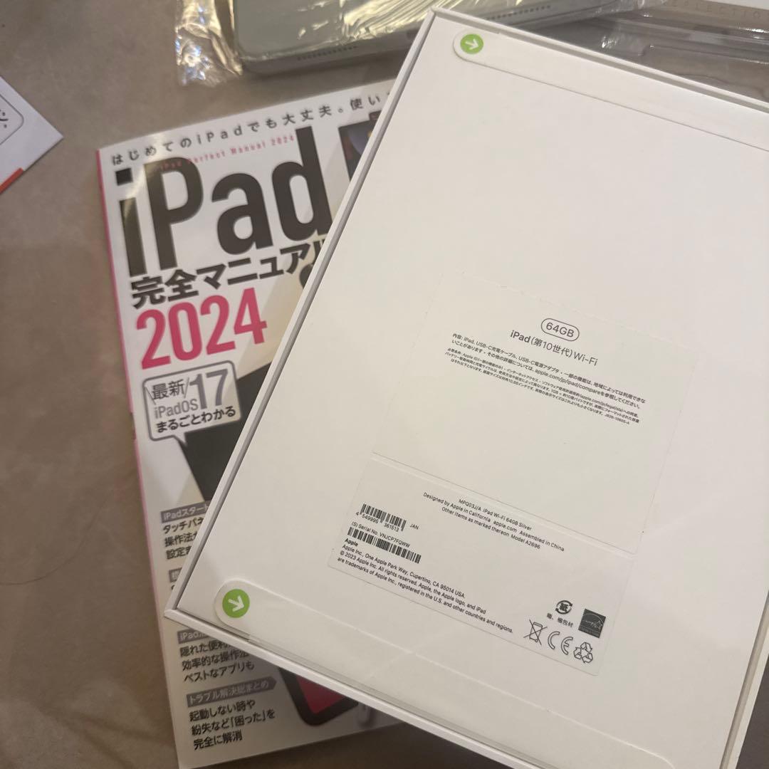 今だけ値下げ♡早い者勝ちiPad 第10世代Wi-Fi 64GB シルバー♡新品