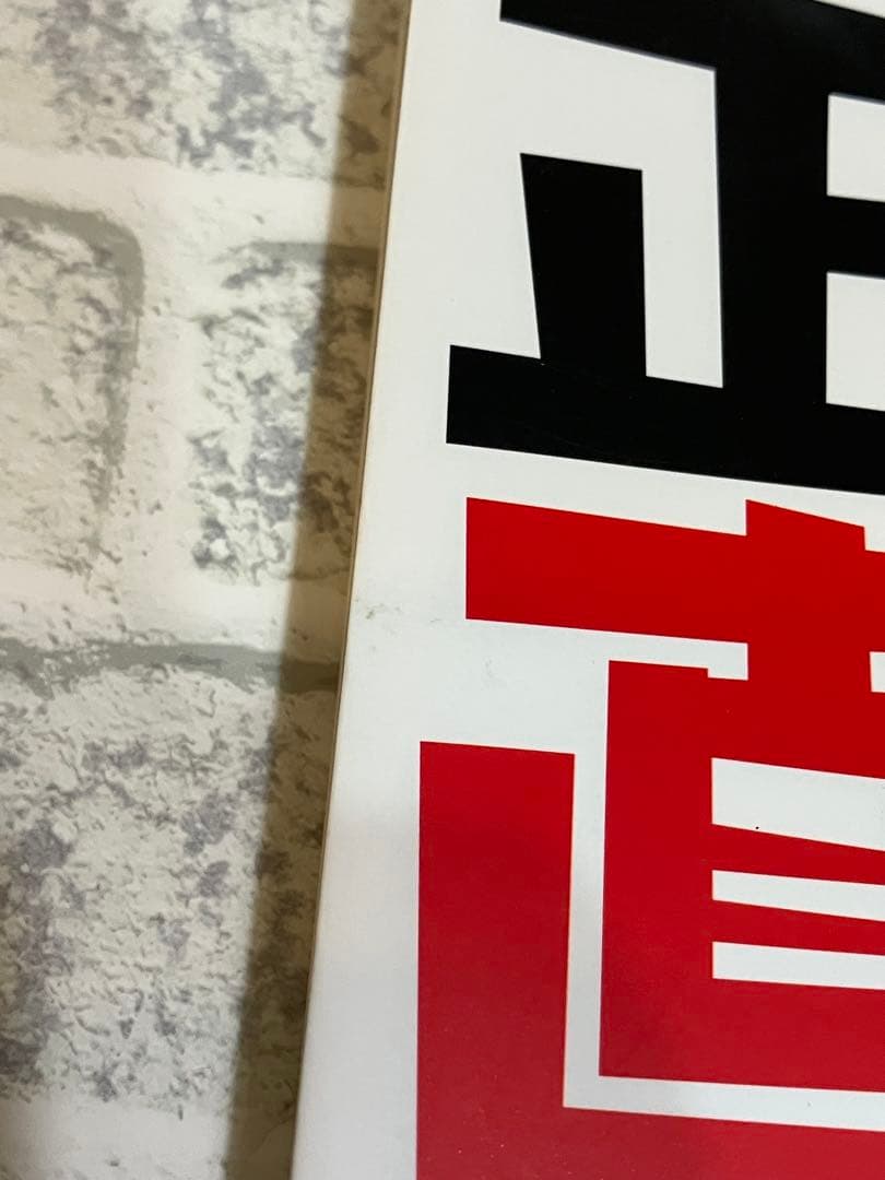 正直不動産1巻から9巻まで