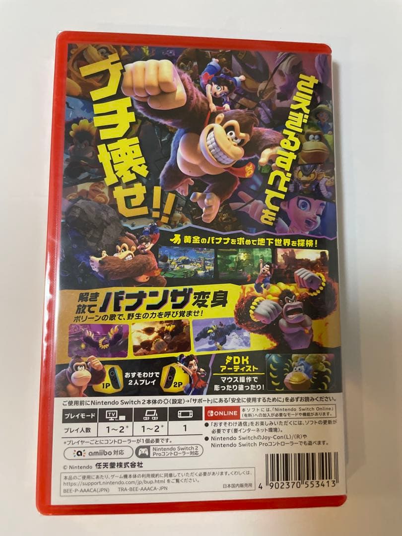 『新品未開封』　ドンキーコング　バナンザ