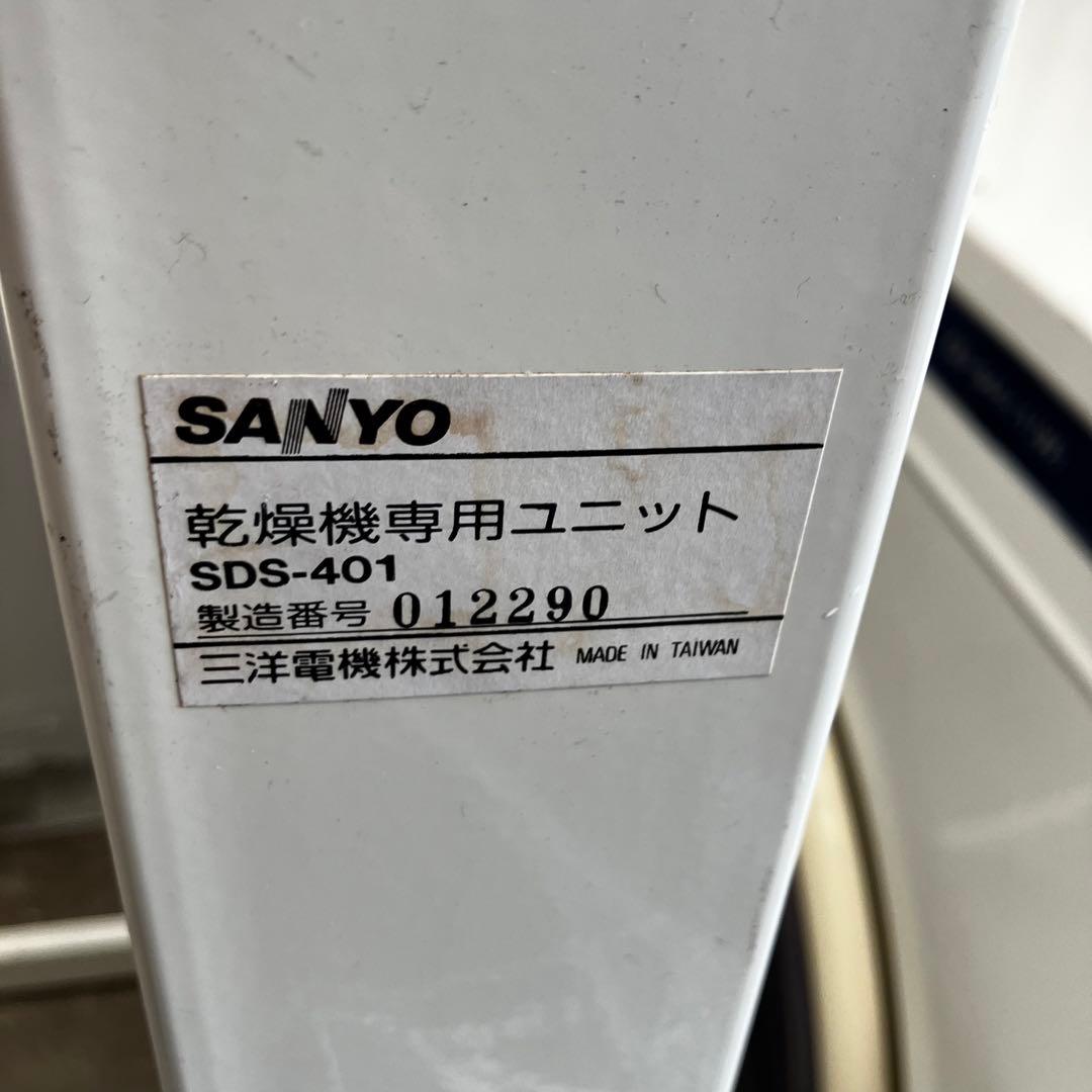 SANYO サンヨー 式乾燥機 CD-S45C1