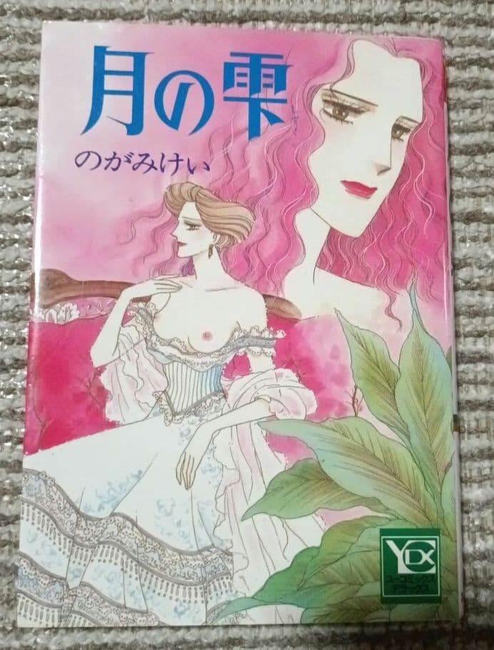 女性漫画 5冊セット　夏樹静子ミステリー　のがみけい　月の雫　朝吹里矢子の事件簿