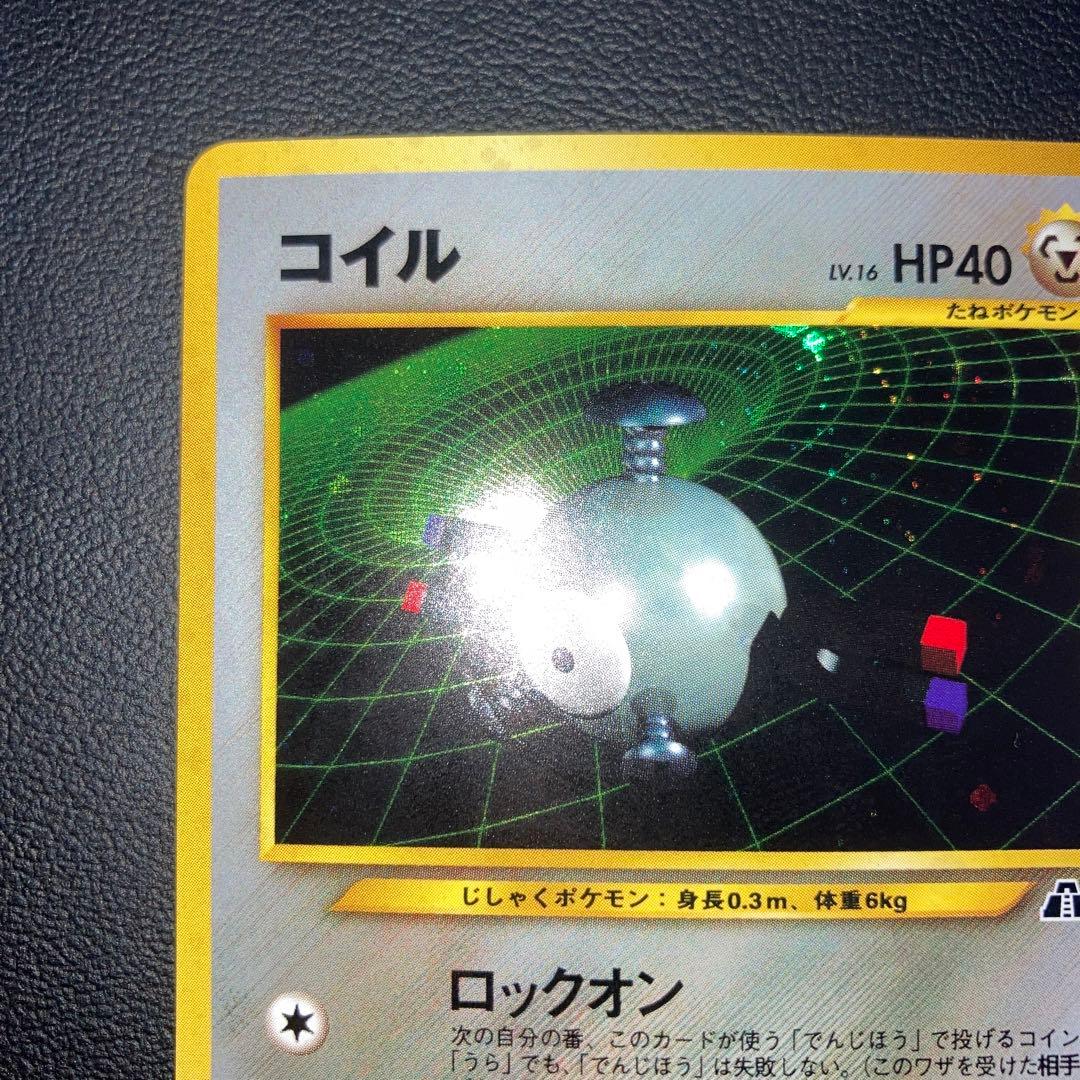 美品　コイル　旧裏　キラ　ロックオン
