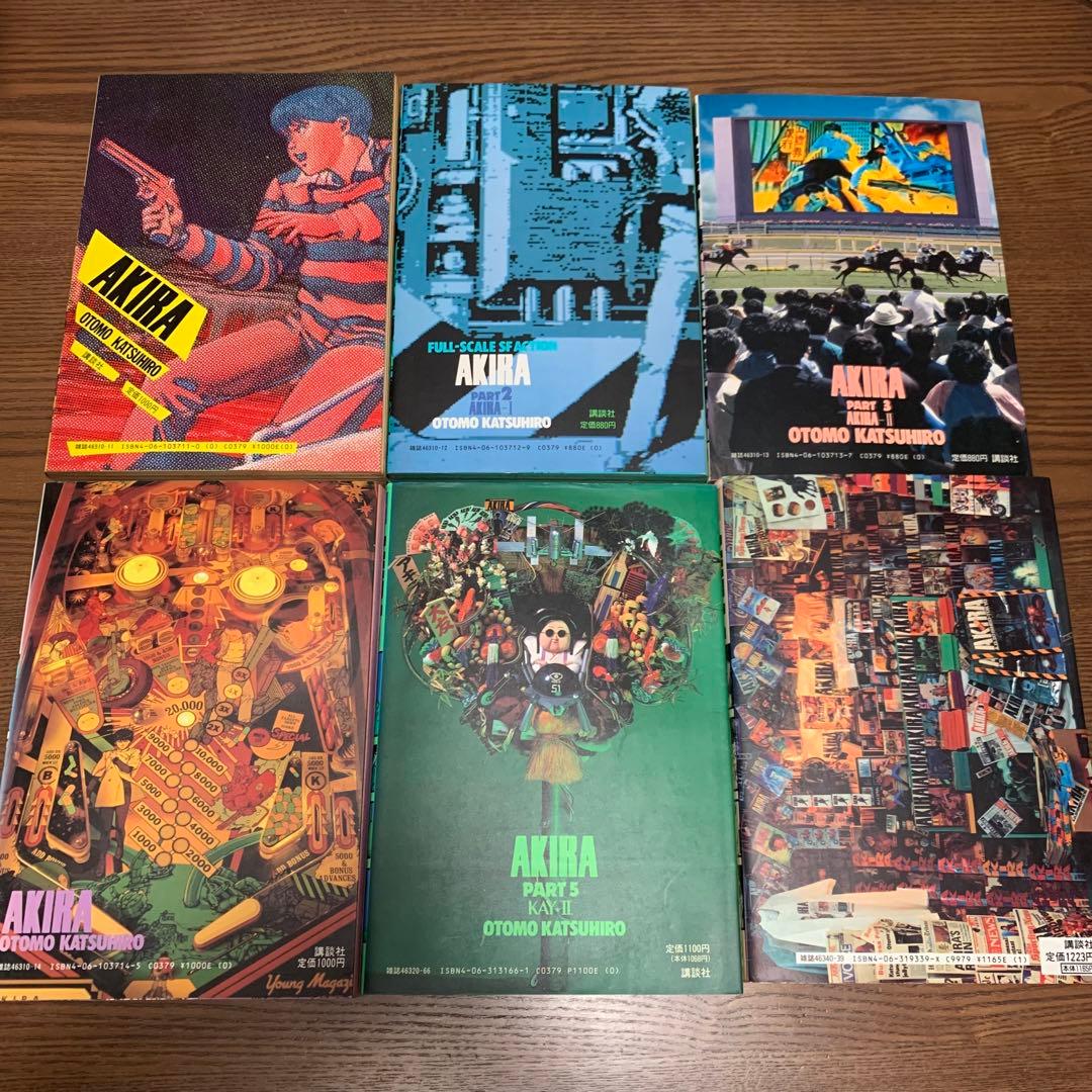 AKIRA 漫画本 全６巻 アキラ 宇宙 アクション 戦闘 アクション