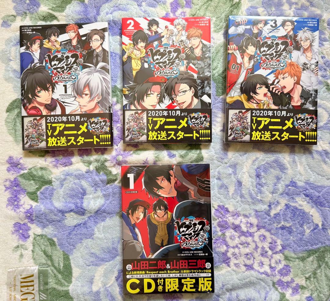 ヒプノシスマイク コミカライズ セット 全て未開封