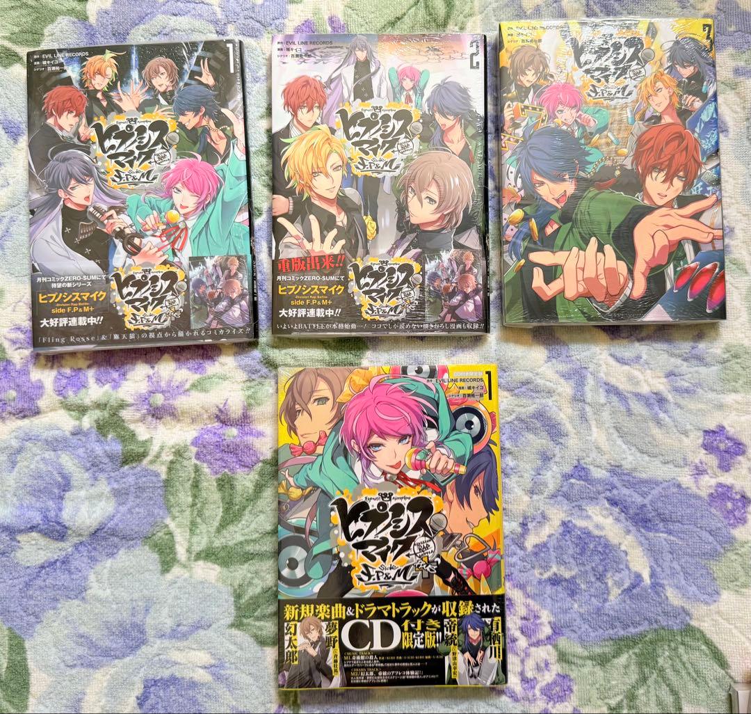 ヒプノシスマイク コミカライズ セット 全て未開封