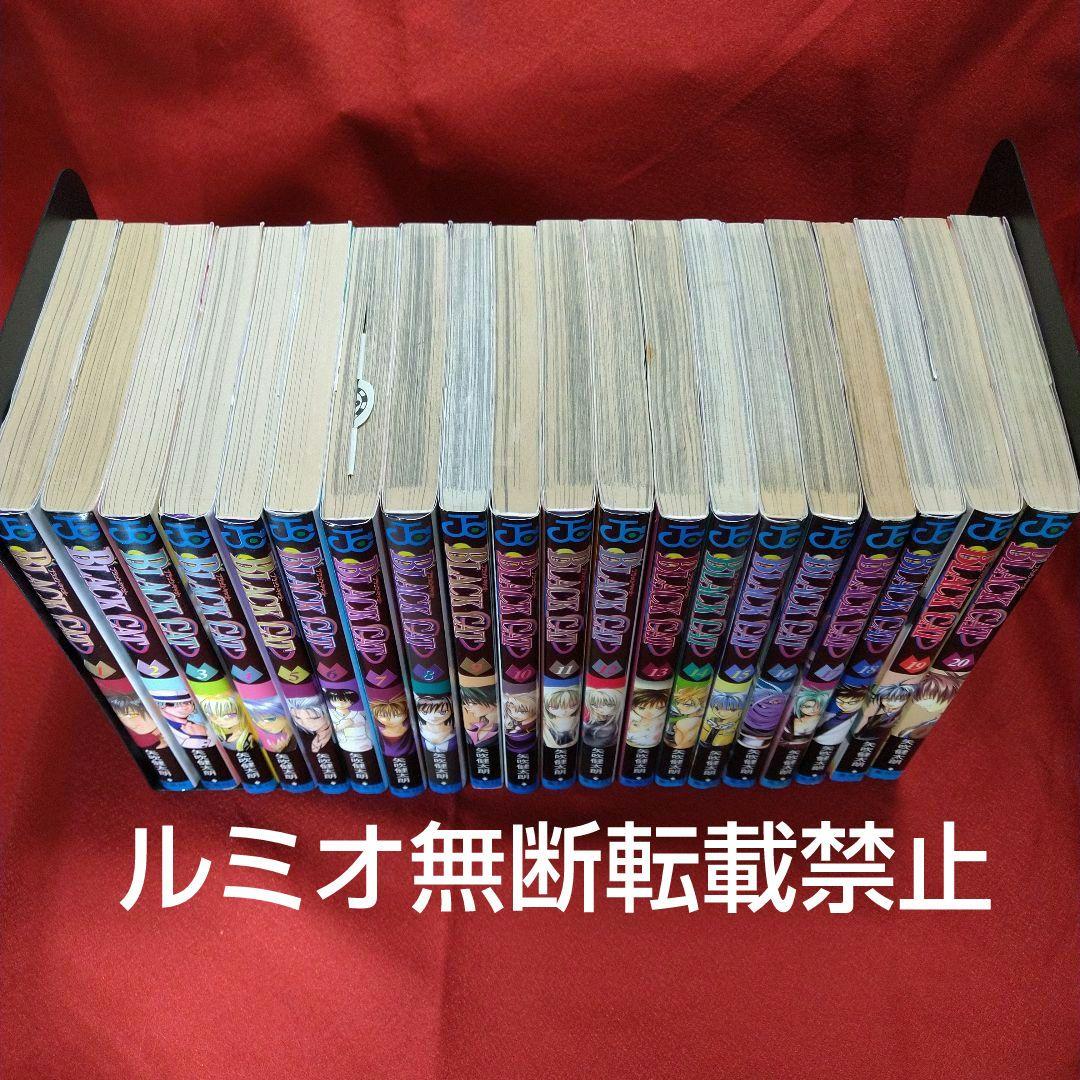 BLACK CAT(ブラック・キャット)【全巻セット】矢吹健太郎