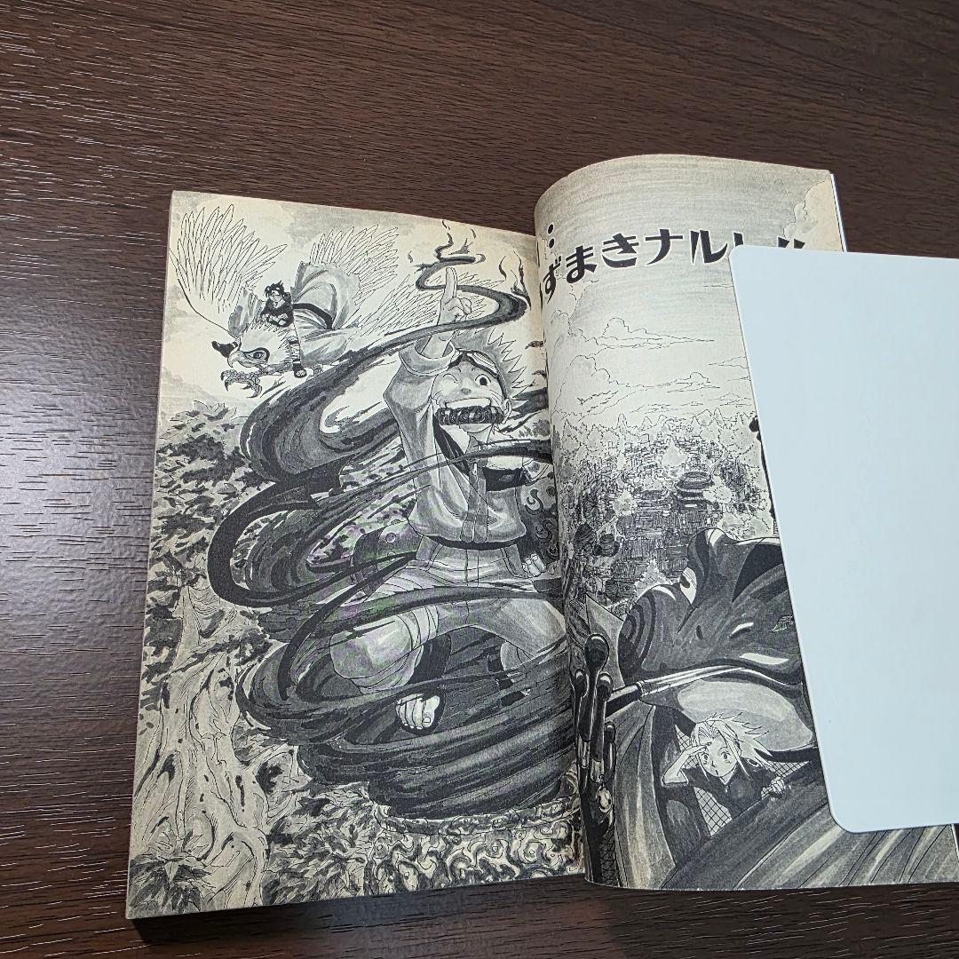 〜*g様 NARUTO 1巻 初版 美品 2000年 第1刷発行 ①