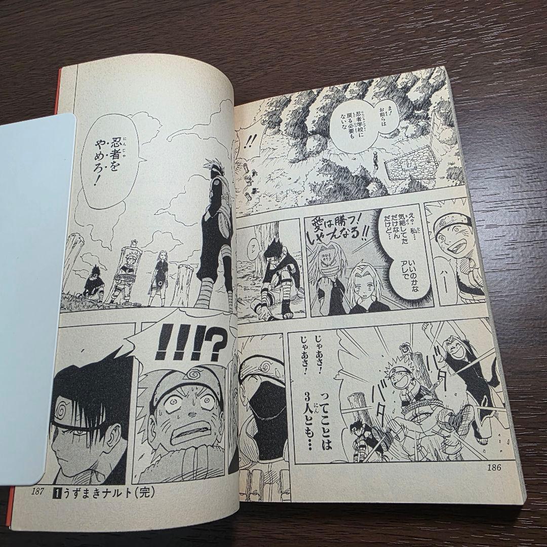 〜*g様 NARUTO 1巻 初版 美品 2000年 第1刷発行 ①