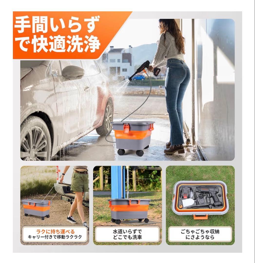 高圧洗浄機 コードレス 充電式 9MPa強力噴射 22L折り畳みバケツ付き